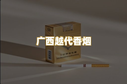 免税外烟爆珠